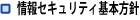 ���Z�L�����e�B��{���j