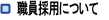 �E���̗p�ɂ���